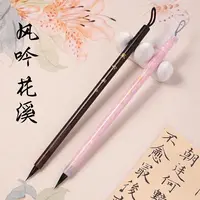 【闲云定制】风吟-花溪纯黑尖紫毫小楷小毛笔字行书瘦金体毛笔