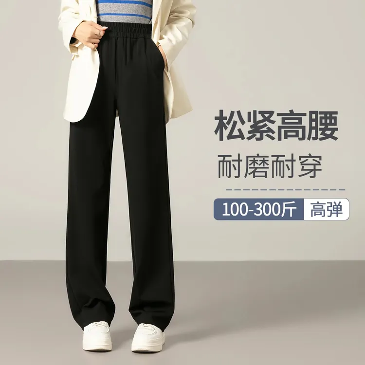 大码西装裤女胖mm200斤松紧腰直筒休闲裤胖妹妹高腰弹力裤2025款