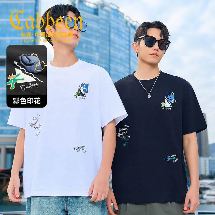 【肌理发泡图案】卡宾旗舰店夏季男士短袖T恤肌理感波浪纹提花质感