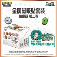 宝可梦集换式卡牌游戏 朱&紫 金属磁吸贴套装 帕底亚 第二弹 整盒