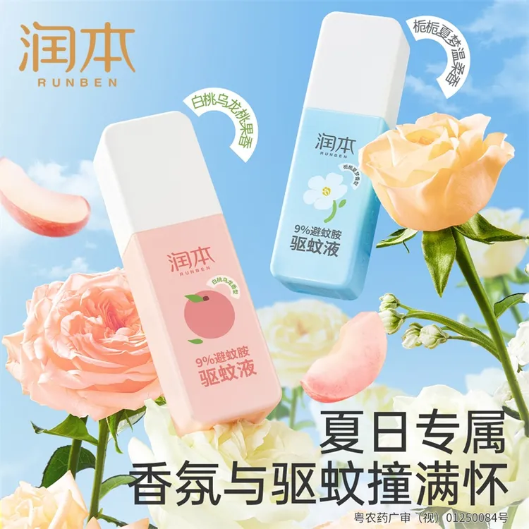 润本驱蚊液成人儿童驱蚊液夏季户外驱蚊神器室内防蚊虫随身便携