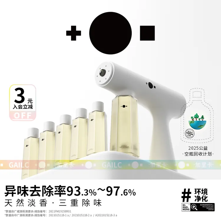 Gailc加里卡益生菌净味喷雾生物酶宠物除臭剂猫咪狗狗环境抑菌