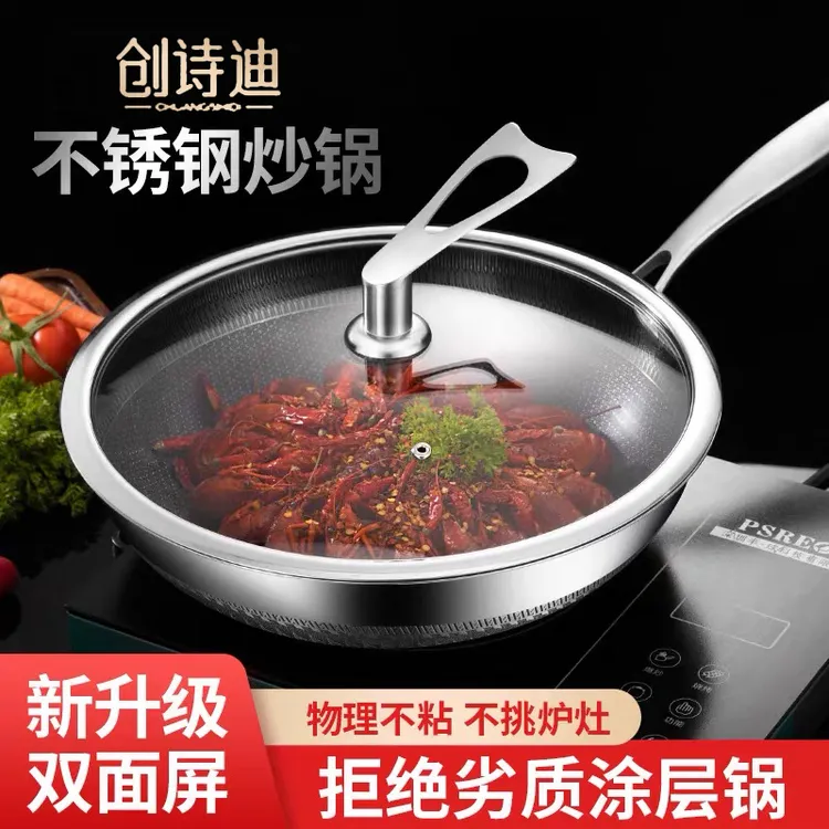 创诗迪加厚款炒锅双面屏316不锈钢0氟涂层不粘锅电磁炉燃气灶通用