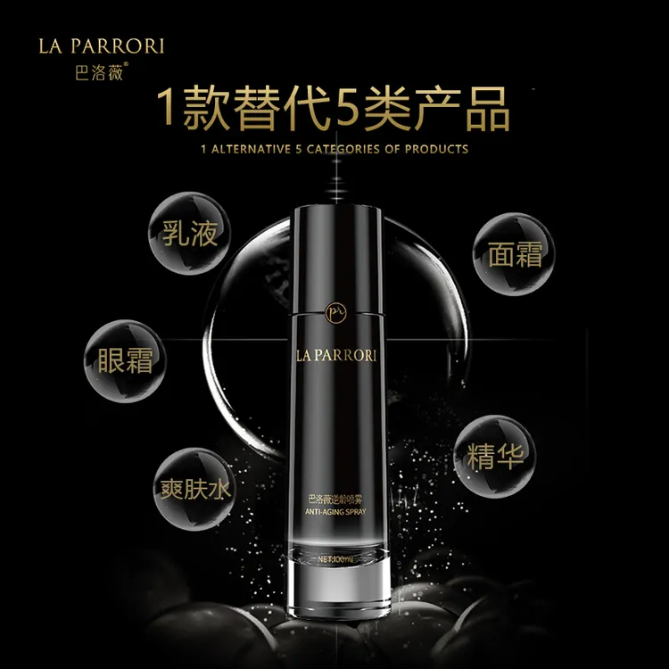 巴洛薇逆龄喷雾100lm瓶