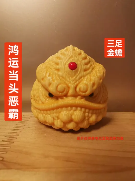 5.0+实心竹鸿运当头三眼恶霸金蟾实心竹雕刻金蟾手把件文玩竹雕