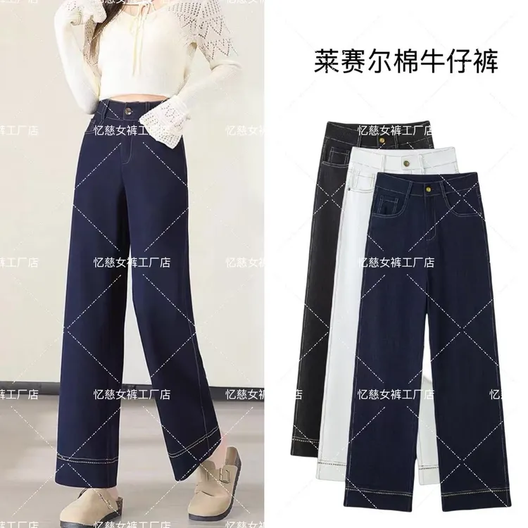 【早秋新款】桑 蚕丝丹宁蓝牛仔裤设计师款高腰显瘦窄版阔腿裤6609