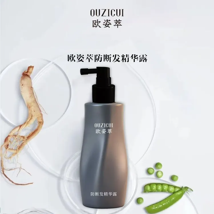 【海德老师推荐】固发精华露固发强韧头皮护理瑞士豌豆苗营养液正品