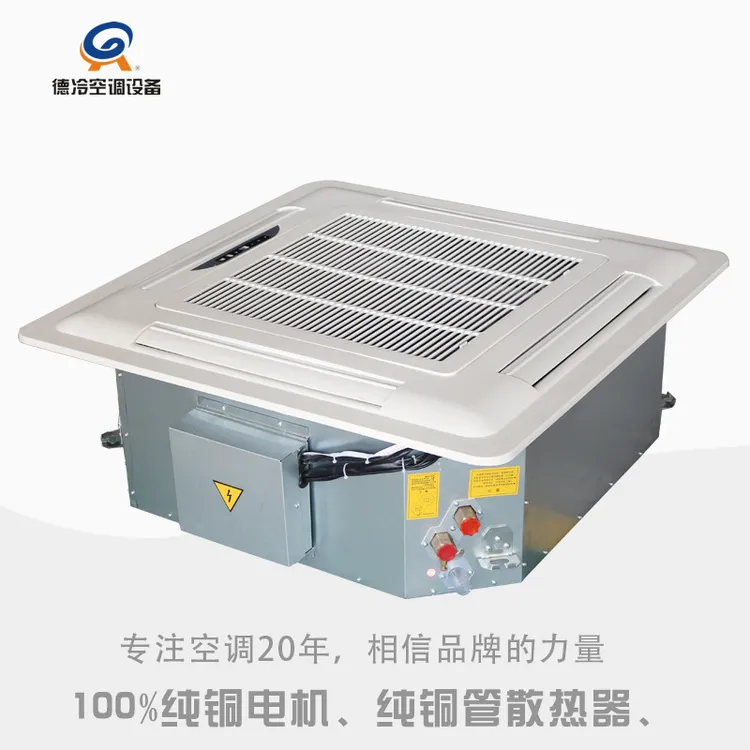 嵌入式卡式风机盘管四面八面出风中央空调末端冷暖两用