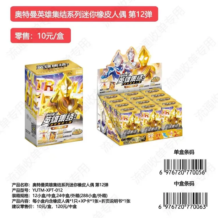 橡皮人12弹男孩女孩装饰摆件节日装饰品