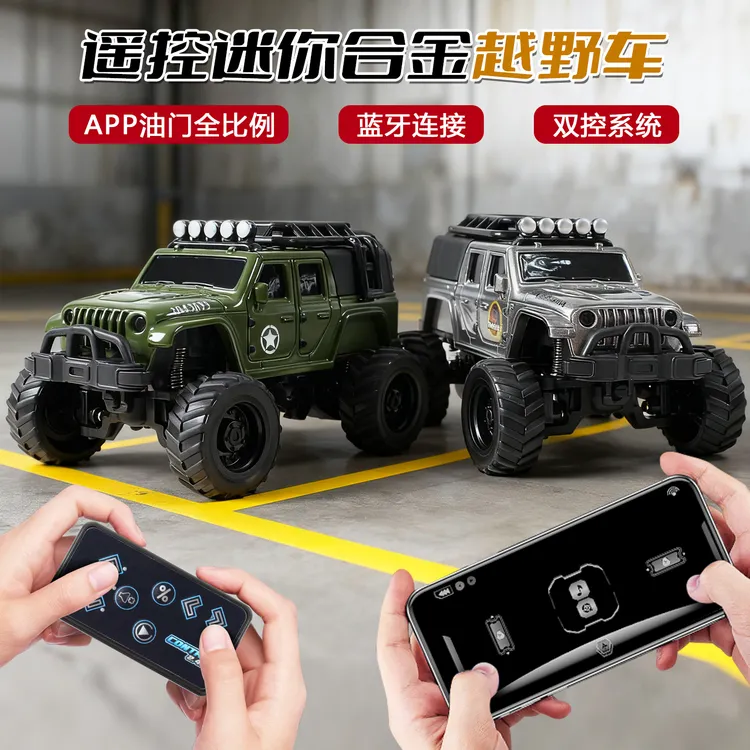 森尼熊蚂蚁-迷你合金牧马遥控人电动越野大脚小汽车1:64男孩玩具