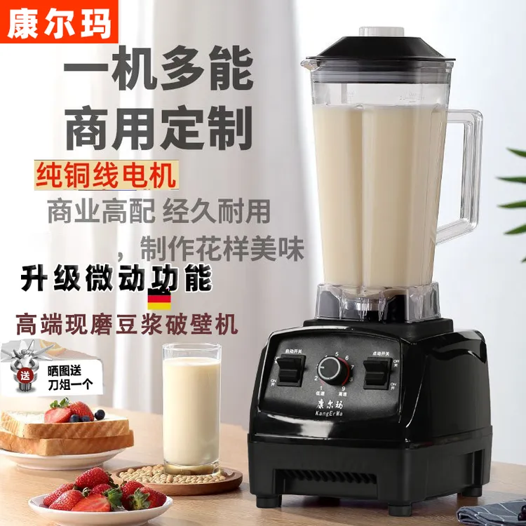 大功率破壁豆浆机新款商家用大容量榨汁多功能纯铜耐用现磨料理机