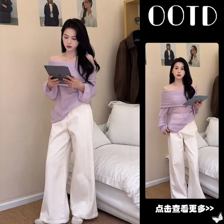 超火秋季穿搭一整套女2025新款紫色露肩针织衫百搭阔腿裤两件套