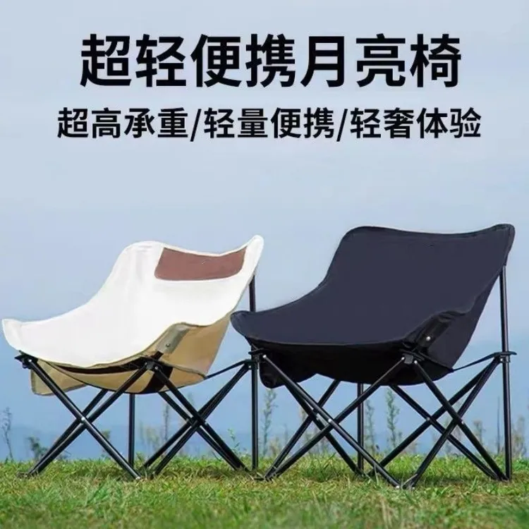 月亮折叠便携户外折叠椅野外露营野餐躺椅椅子美术钓鱼椅写生凳子
