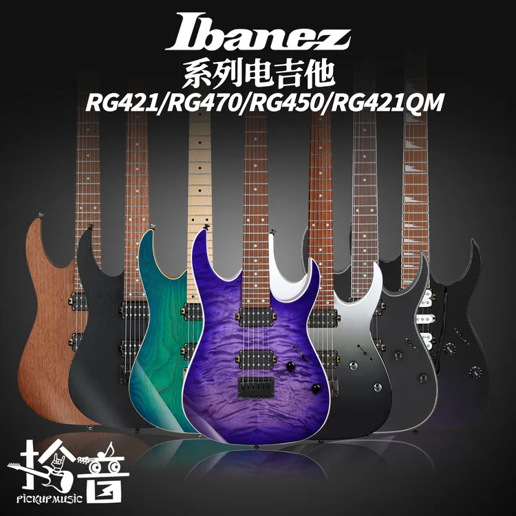 Ibanez 爱宾斯RG421 RG450 RG420 RG470电吉他印产双双原木色新款商品图