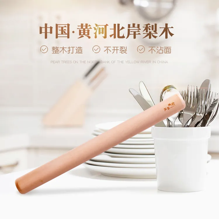 梨家班徒 梨木擀面杖精致美观结实耐用