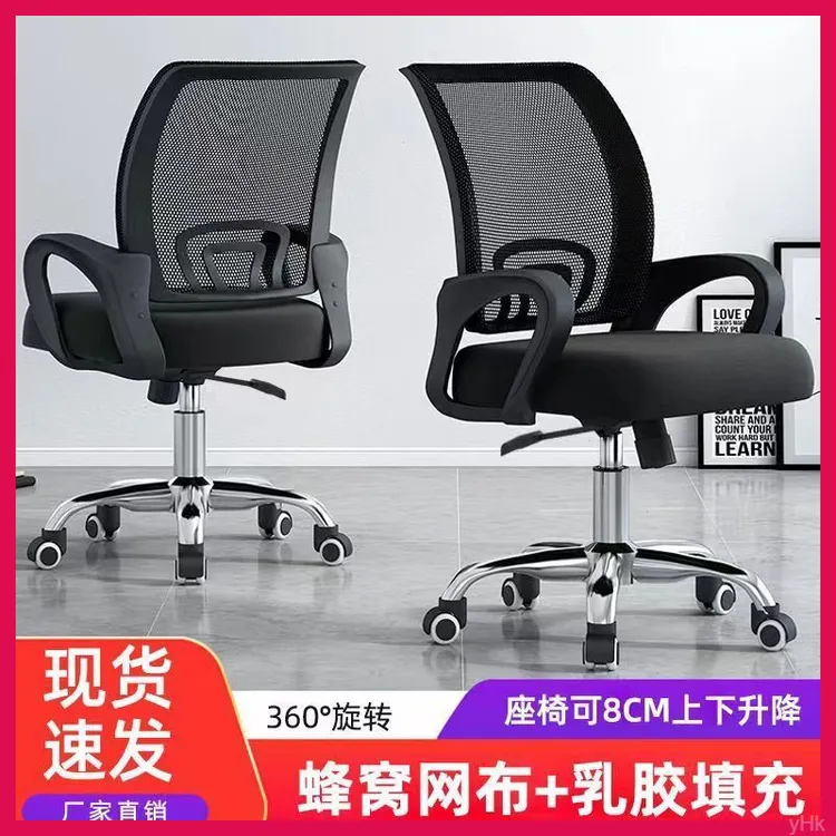 转椅电脑椅久坐舒适家用办公椅升降带滑轮会议椅网布靠背学习椅子
