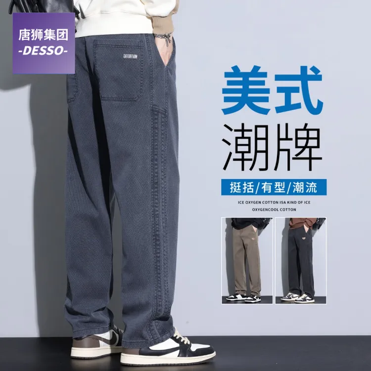 唐狮集团DESSO春秋季休闲裤男装潮流运动宽松简约直筒长裤子男款