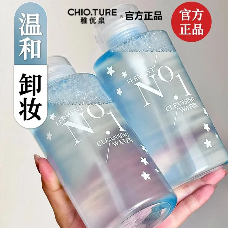 稚优泉卸妆水女面部三合一卸妆乳油膏清洁适用脸部不易紧绷