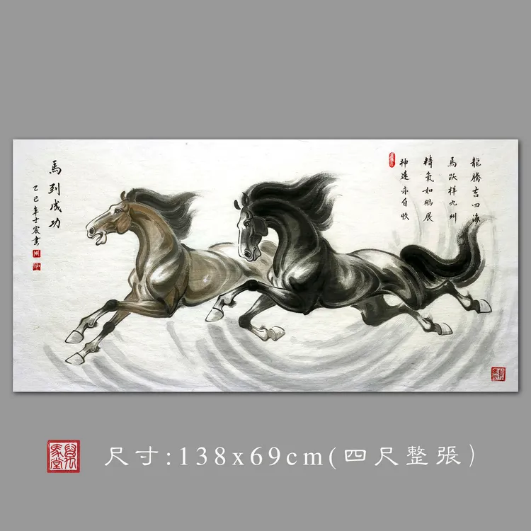 水墨骏马图国画马奔马图马到成功适合客厅书房办公室茶室装饰挂画