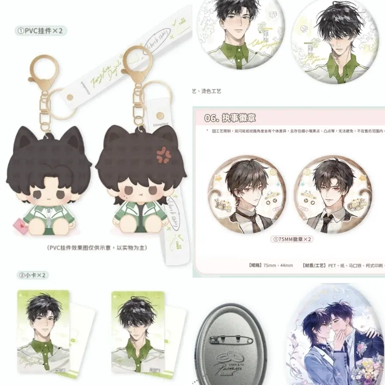 正版现货觅星社放学等我一期公仔摆件色纸陈景深喻繁纸袋子小卡