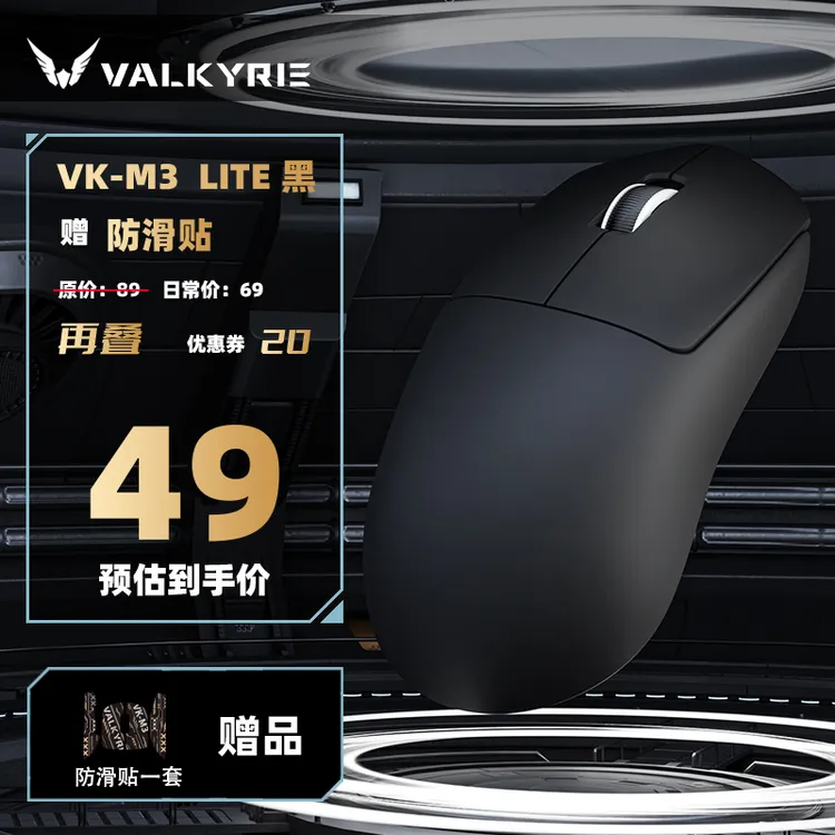 瓦尔基里VK M3有线/2.4G/蓝牙三模电竞鼠标8K无线接收器40g轻量化