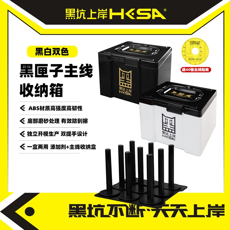 黑坑上岸添加剂收纳箱实用饵料收纳盒主线收纳