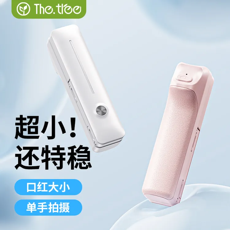 thetree迷你自拍杆2025新款旅游手机支架360度旋转拍照神器手持