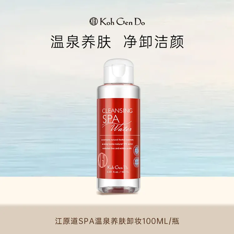 【达人推荐】江原道SPA温泉卸妆水深层清洁温和不刺激眼唇100ml清透