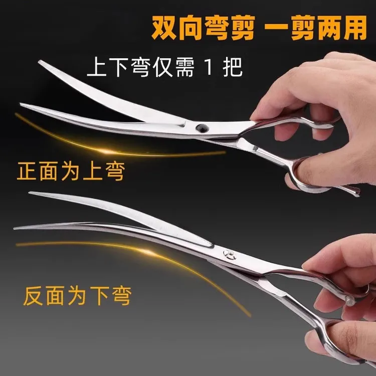 【升级款】宠物美容剪刀狗狗剪毛工具专业修毛剪狗毛弯剪子泰迪理发