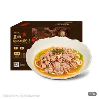 （26.1.12到期）两盒藤椒安格斯肥牛585g