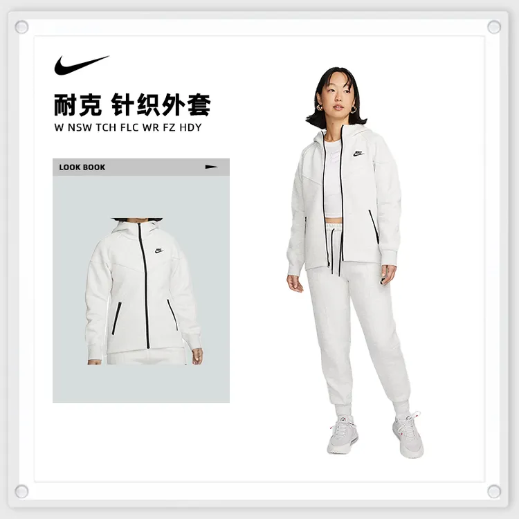 【滔搏】NIKE耐克女子W NSW TCH FLC WR FZ HDY针织外套FB8339-013