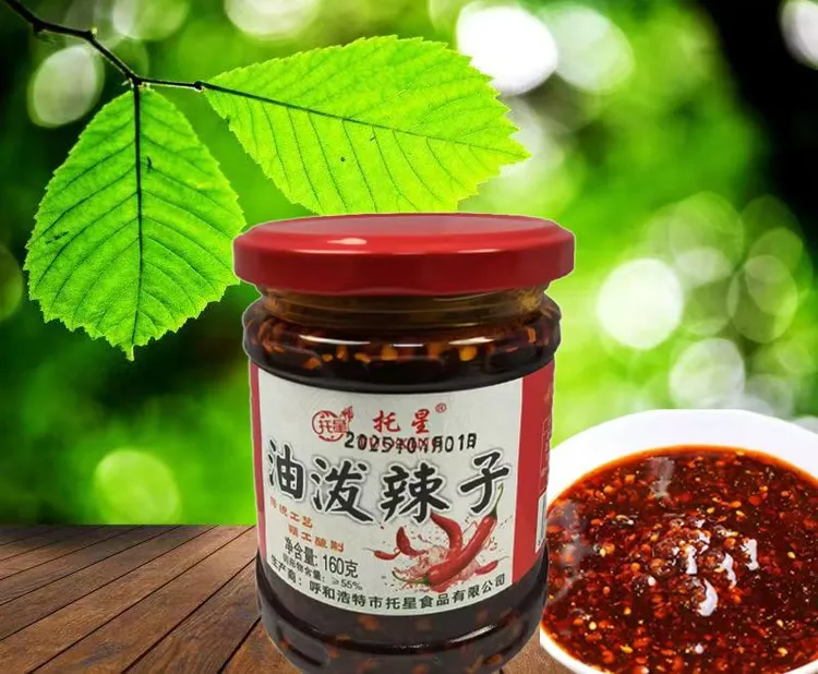 （美食浩直营）托星油泼辣子（油辣椒）