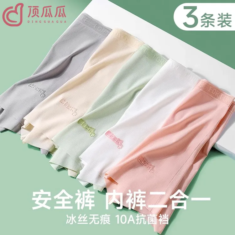 女童安全裤防走光儿童冰丝内裤二合一女孩平角裤夏季薄款打底短裤