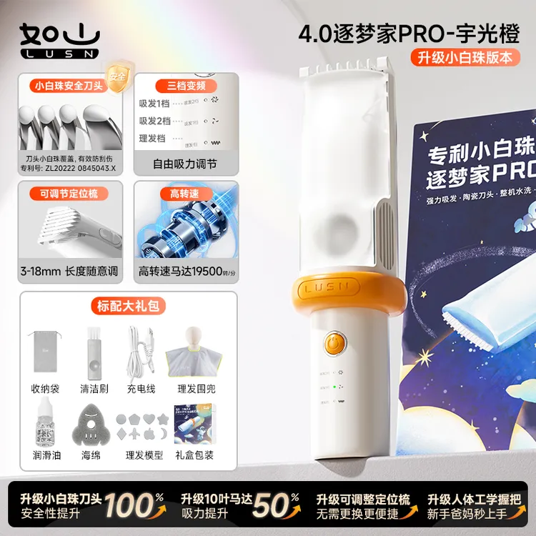 如山婴儿理发器静音电动吸发剃头神器电推子剪家用防水