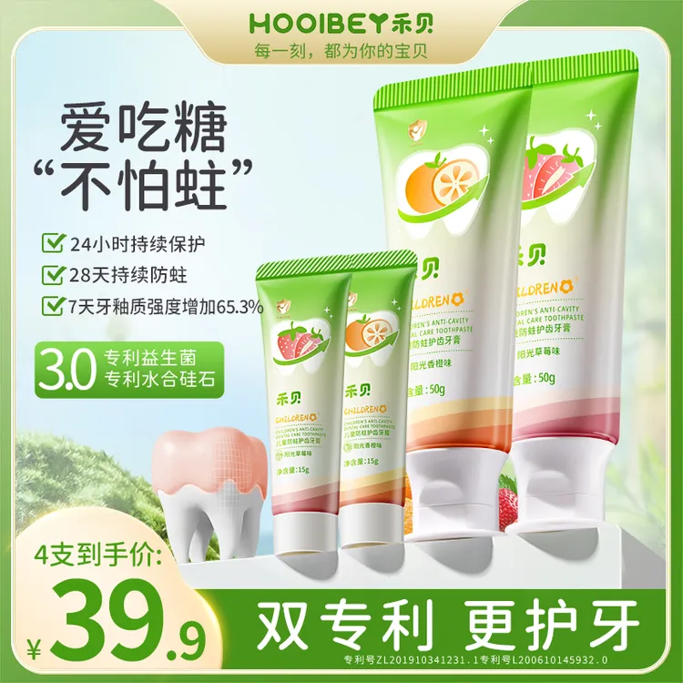 禾贝奥拉氟儿童防蛀牙膏含氟宝宝防蛀不辣口1到14岁儿童牙膏学生