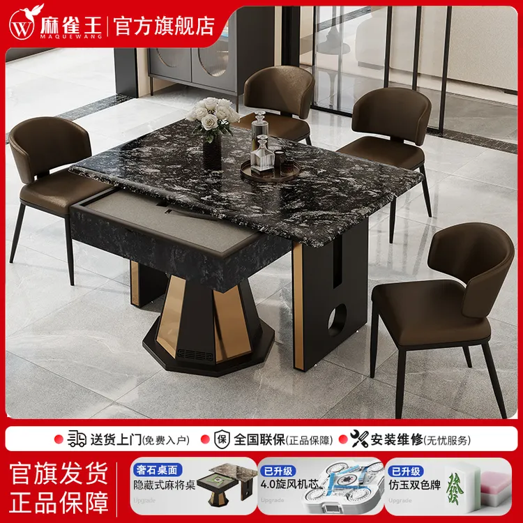 达人麻雀王意式【奢石璀璨星河】全自动麻将机餐桌一体机家用麻将桌