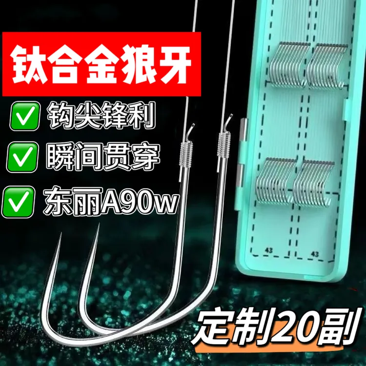 20付钛合金竞技狼牙子线双钩成品精绑黑坑鱼钩绑好鲫鱼鲤鱼钩专业