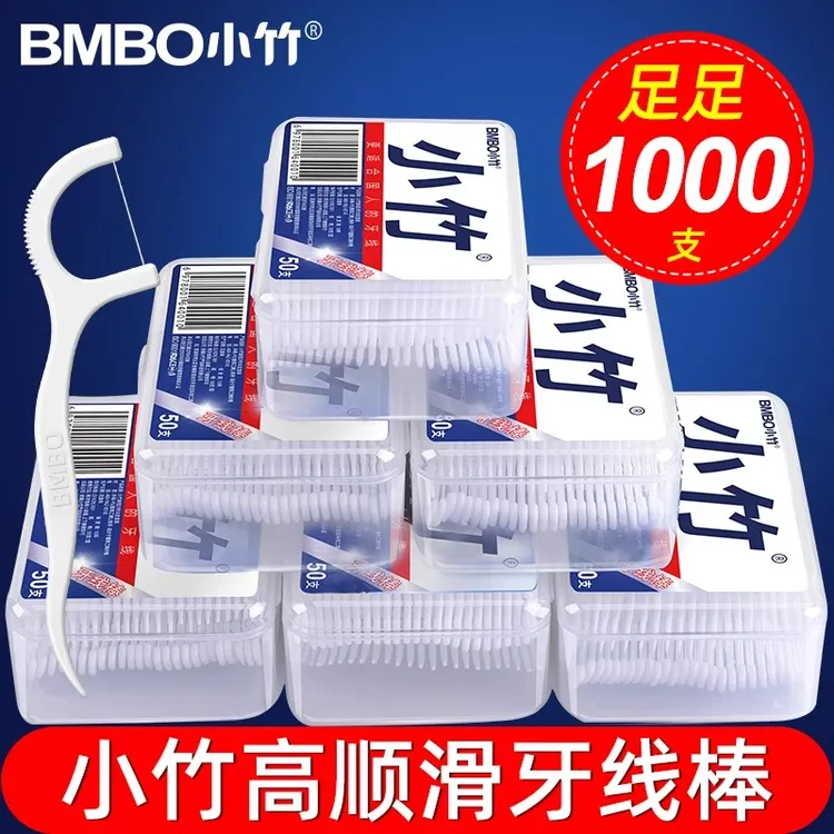 旅行出差剔牙神器小竹牙线棒超细成人牙签线圆线盒便携经典强韧型
