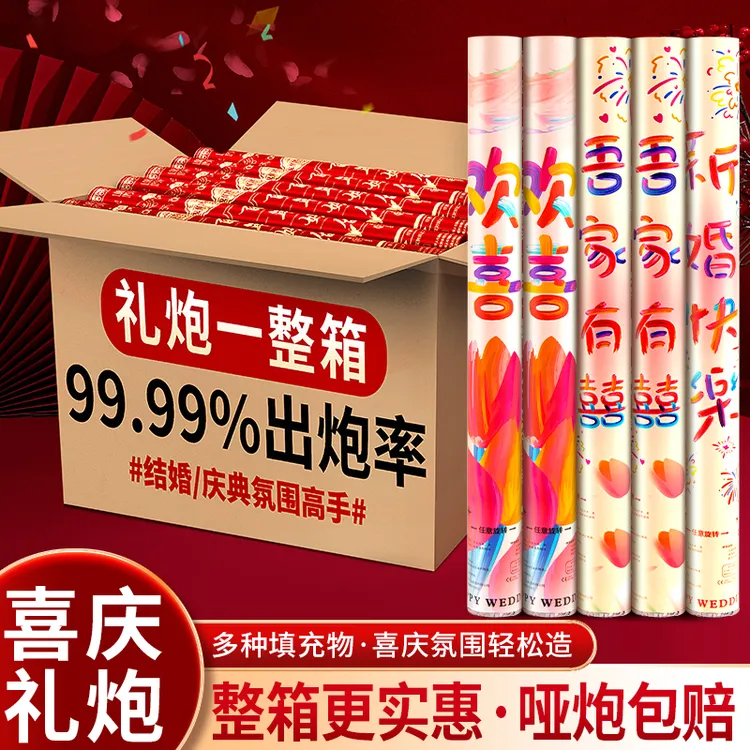 礼花筒婚礼礼花炮结婚礼炮手持喷花筒浪漫礼花棍接亲喜庆婚庆用品