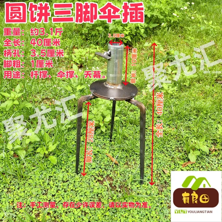 新款三脚地插圆形铁饼加固户外撑伞撑杆撑天幕撑帐篷等多功能伞插