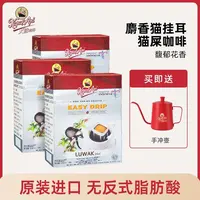 【猫屎咖啡组合】火船咖啡印尼原装进口猫屎挂耳咖啡