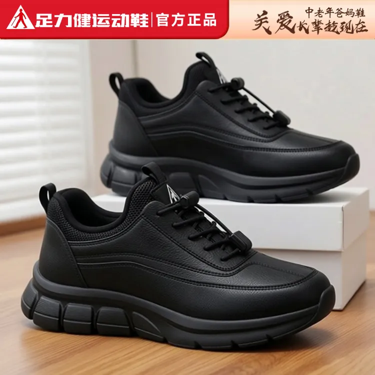 足力健运动男鞋夏季皮面防水休闲爸爸单鞋软底防滑轻便耐磨老人鞋商品图