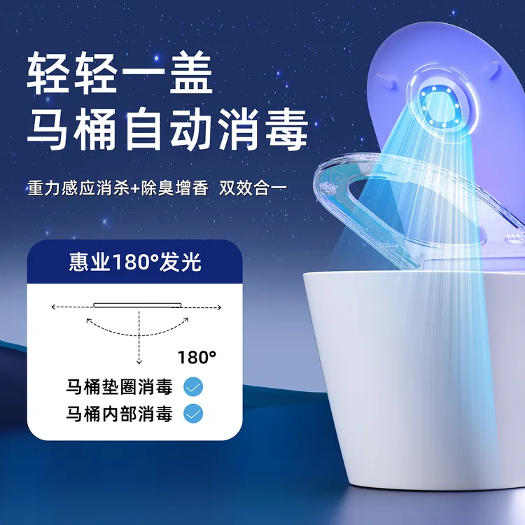 【99.99%真除菌】坐便器自动消毒杀菌神器除臭紫外线感应马桶消毒器