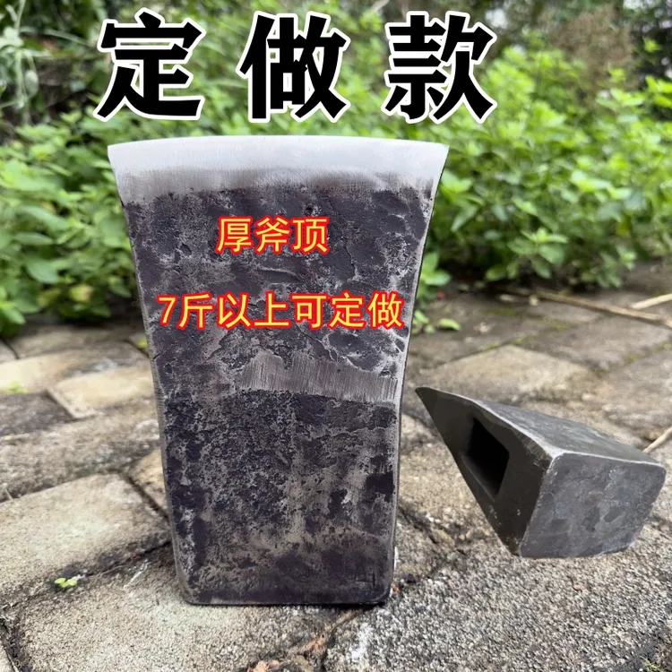 老吆哥手工锻打斧头厚斧顶一体成型轨道钢劈柴伐木斩骨头家用劈柴