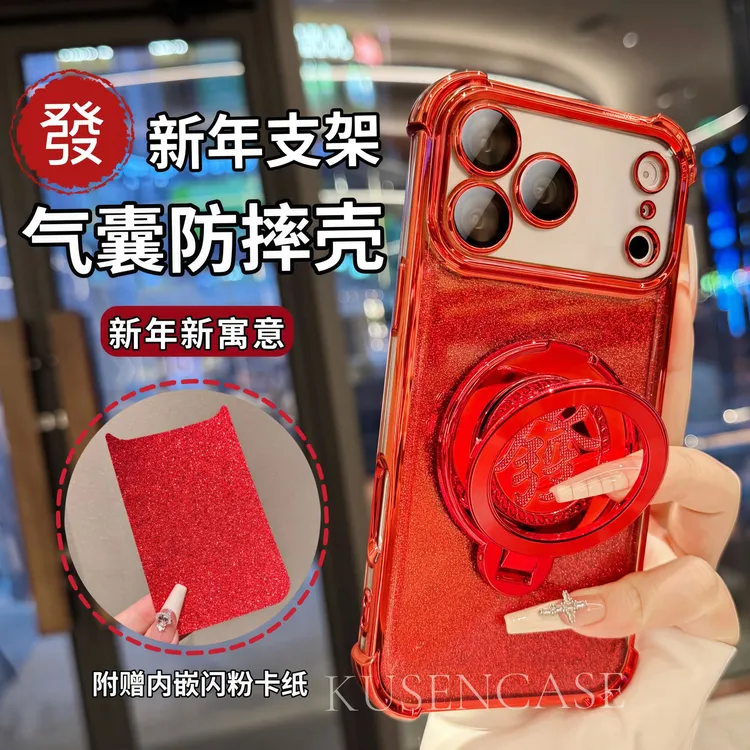 5号-马年新款护镜四角防摔露标支架壳简约适用苹果17promax/17pro