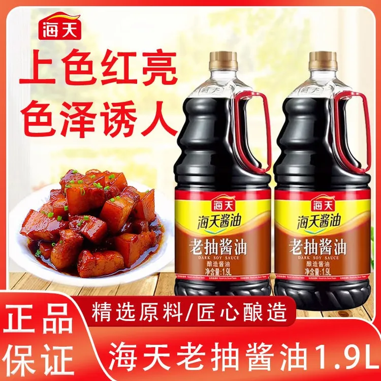 海天老抽酱油1.9L大瓶实惠装厨房调味料红烧上色家用老抽酿造酱油