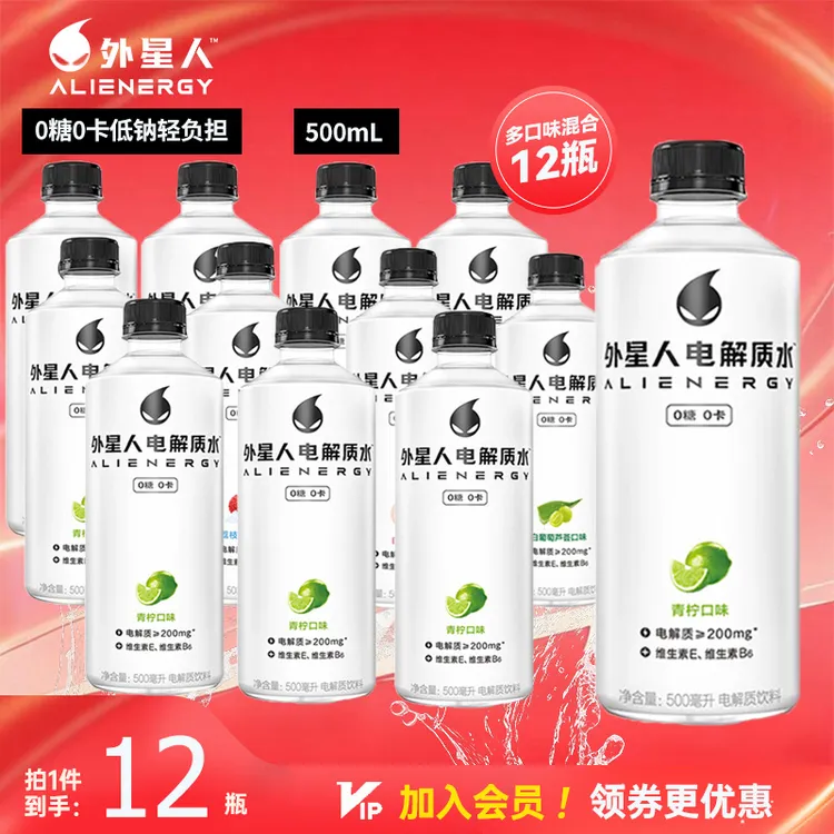 ALIENERGY/外星人电解质水500ml*12瓶白桃0糖0卡饮料青柠芦荟饮料