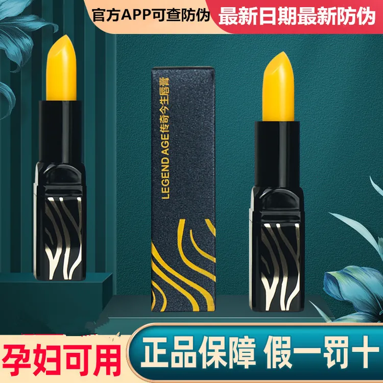 传奇今生唇膏保湿孕妇可用温变补水樱桃唇淡化唇纹不粘杯不掉色