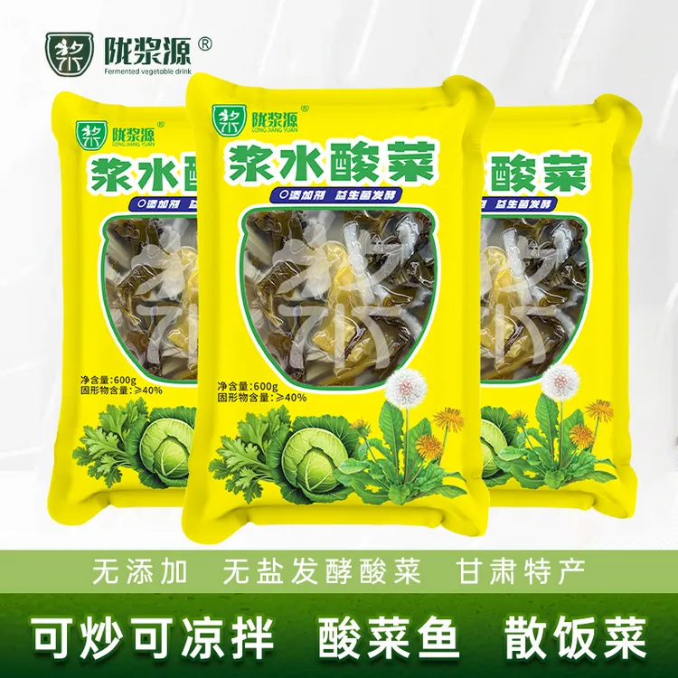 陇浆源【下单送1袋】甘肃美食馓饭菜天水浆水酸菜3袋/5袋