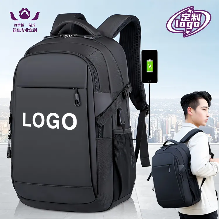 企业年会礼品定制双肩包防水旅行学生书包通勤商务电脑背包印logo